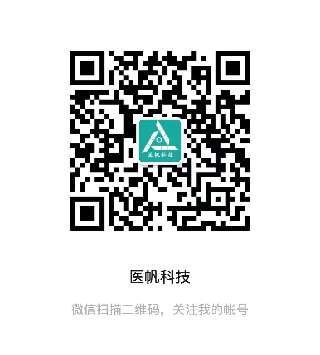 医帆科技微信服务号二维码，扫码关注医帆科技
